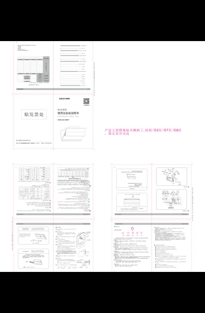 sacon 帅康 8607
